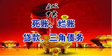 越秀要债公司