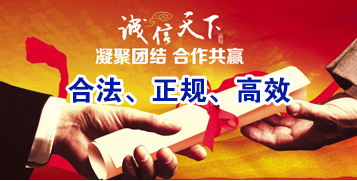 越秀讨账公司